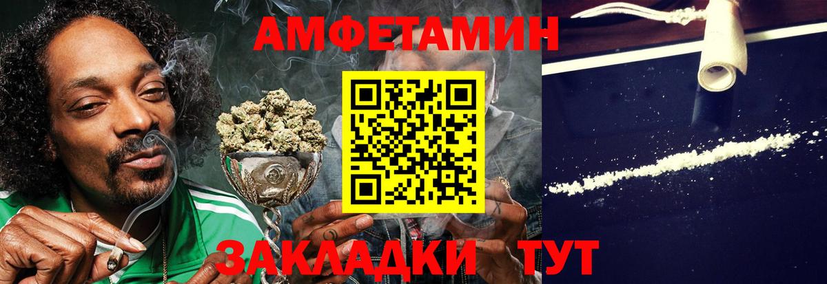 АМФЕТАМИН VHQ Саров