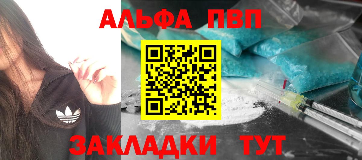 APVP СК  Саров  наркотики  Alpha PVP СК КРИС 