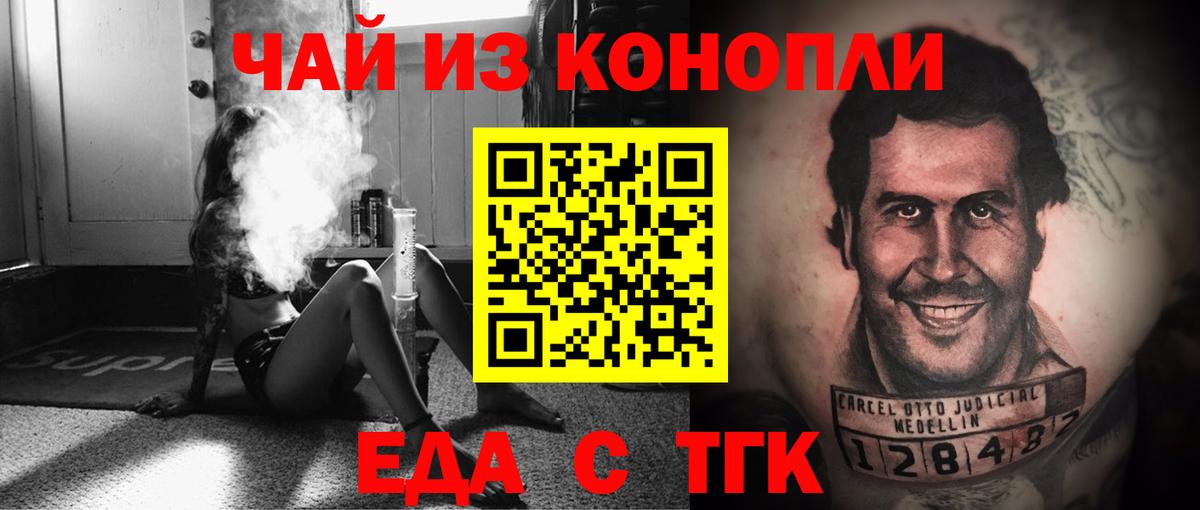 Саров  Cannafood конопля  Вход с VPN 