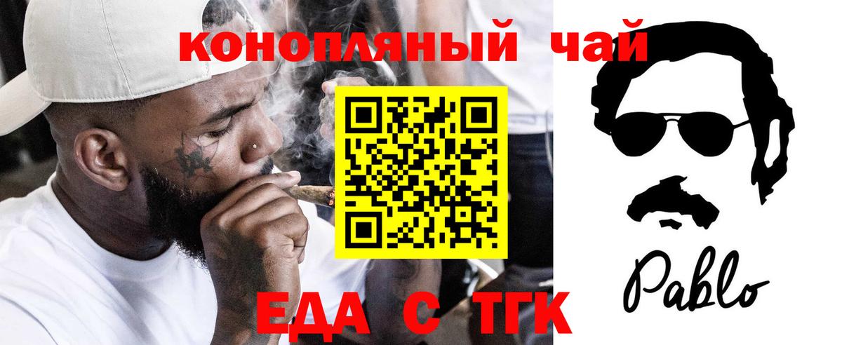 Еда ТГК марихуана  Саров 