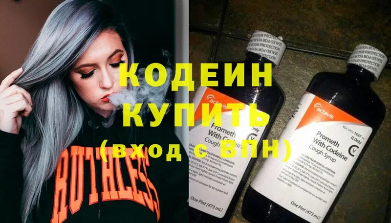 Codein Purple Drank  цена   kraken ONION  Саров 