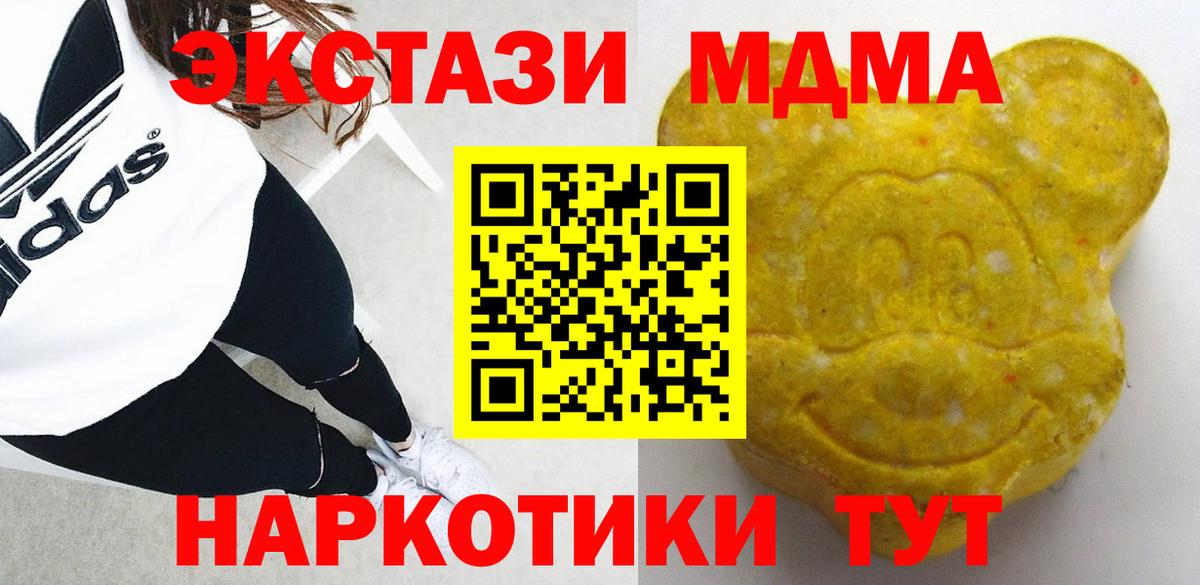 Саров  ЭКСТАЗИ 280 MDMA  гидра онион  Вход с VPN  Ecstasy таблы  Экстази 
