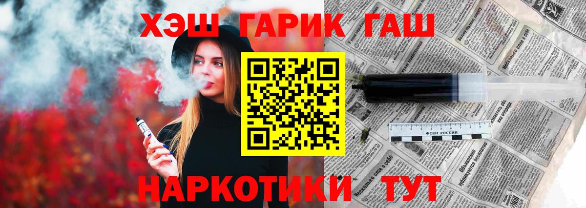 Саров  Гашиш 40% ТГК  Вход с VPN  Гашиш гарик 