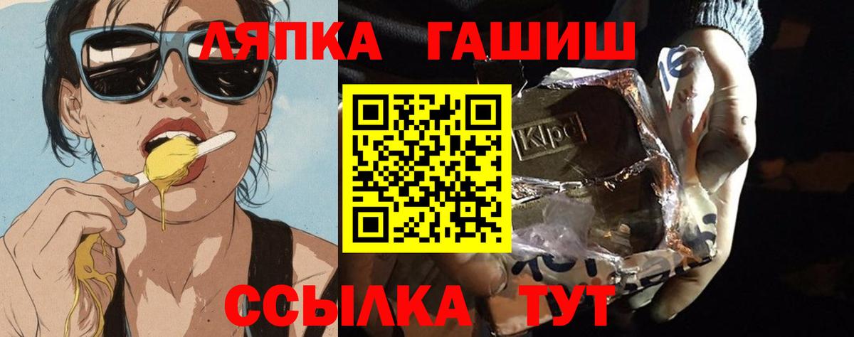 ГАШ Cannabis Саров