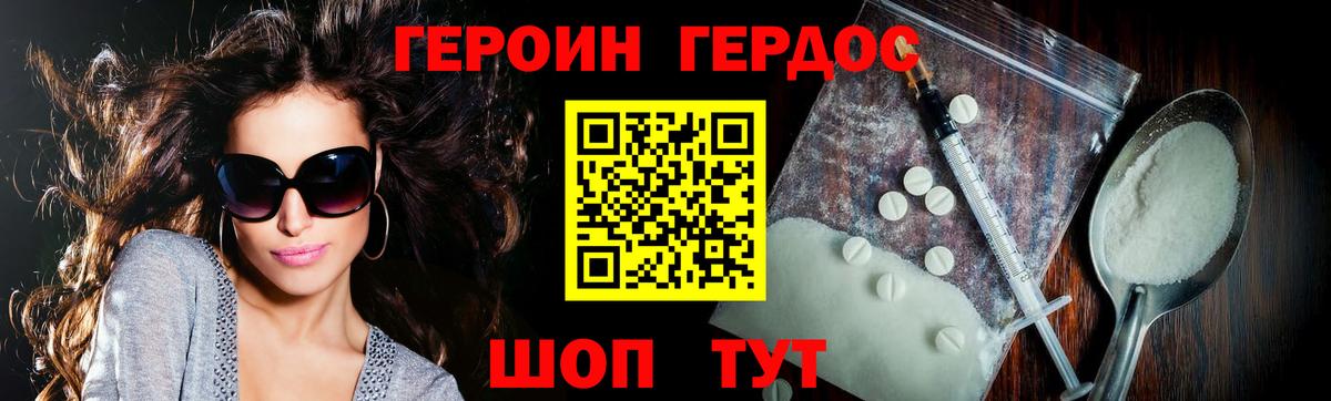 Саров  ГЕРОИН хмурый  Вход с VPN 