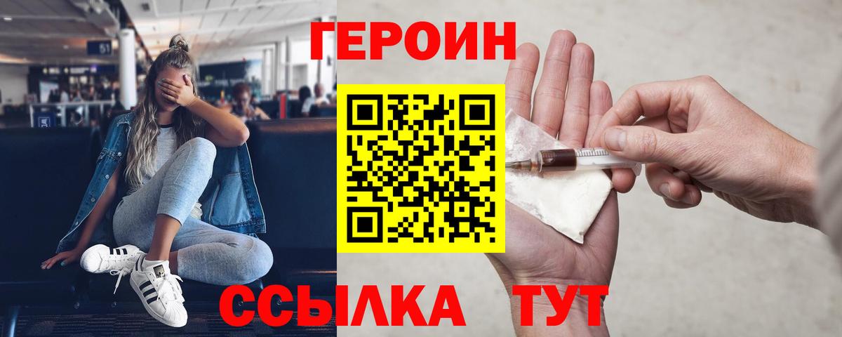 ГЕРОИН Афган  Саров 