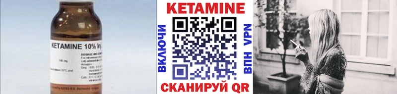 Кетамин ketamine  Саров 