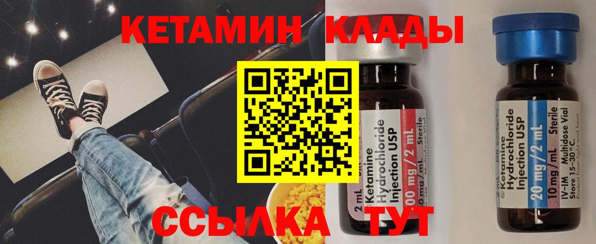 Кетамин ketamine  Саров  мориарти как зайти  Кетамин ketamine 