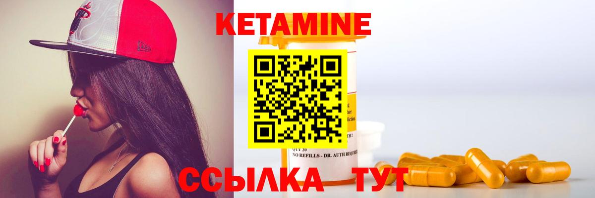Саров  Кетамин VHQ  Вход с VPN  КЕТАМИН ketamine 