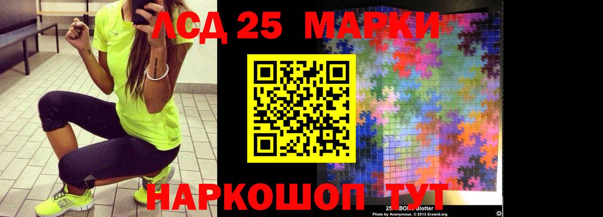 Лсд 25 экстази кислота  Вход с VPN  ЛСД экстази  Саров  blacksprut ТОР  LSD-25 экстази ecstasy 