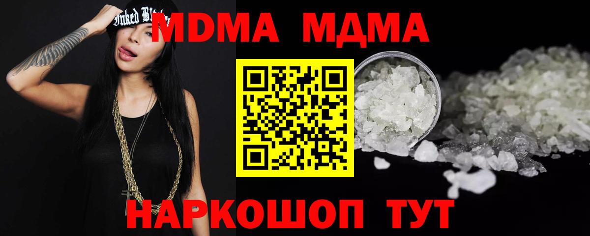 Саров  МДМА VHQ  Вход с VPN  МДМА VHQ 