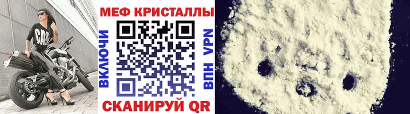 МЕФ кристаллы  купить   Саров 