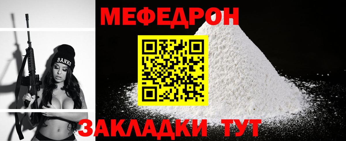 Меф Саров