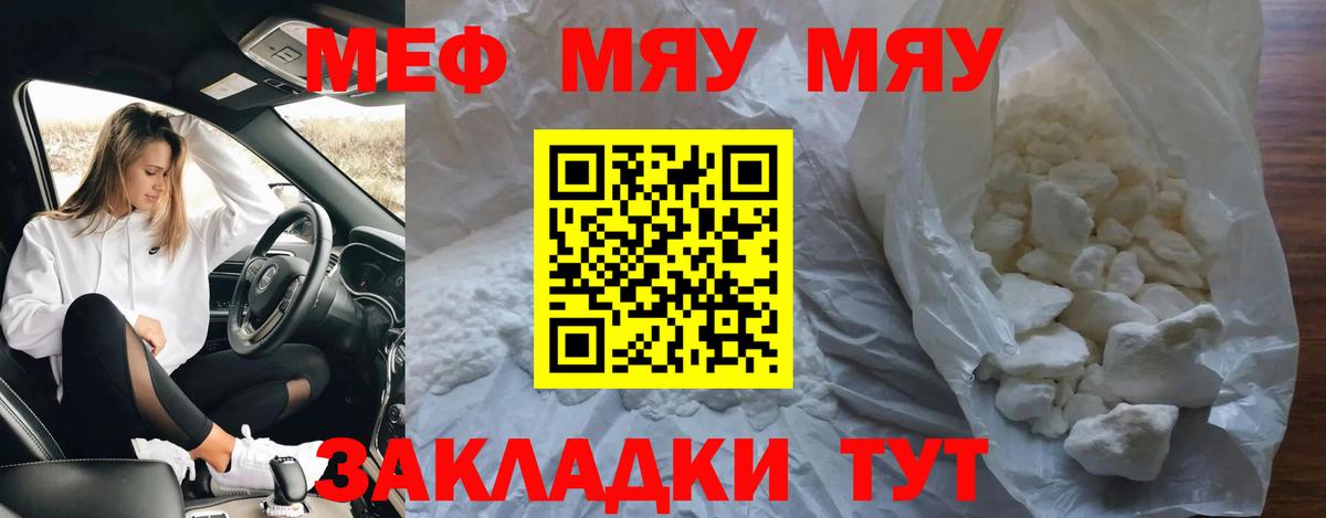 Меф  Вход с VPN  KRAKEN как войти  Мефедрон 4 MMC  Саров 