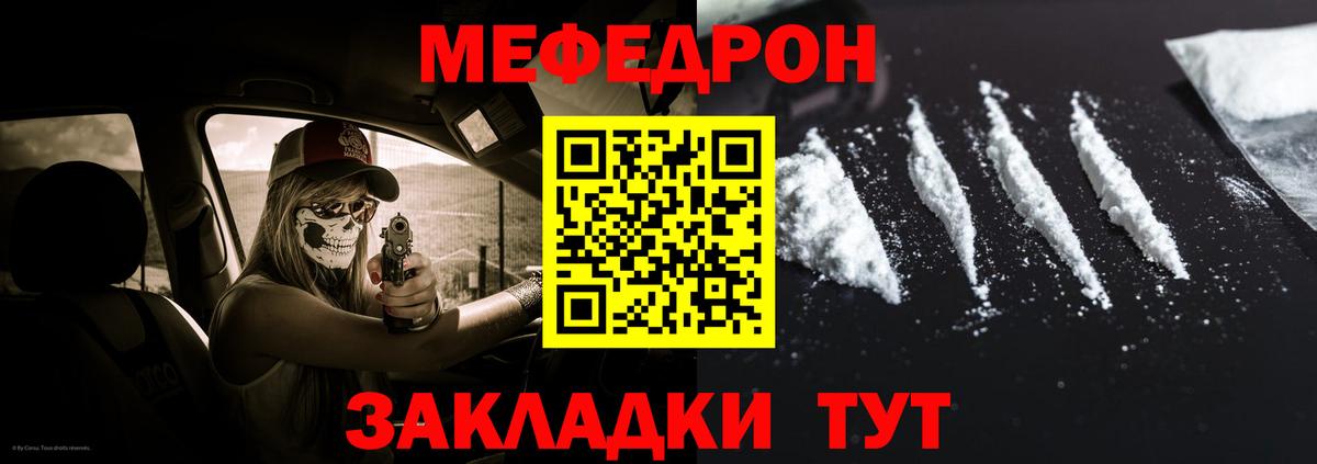 Мефедрон  Меф  МЯУ-МЯУ мяу мяу  Саров 