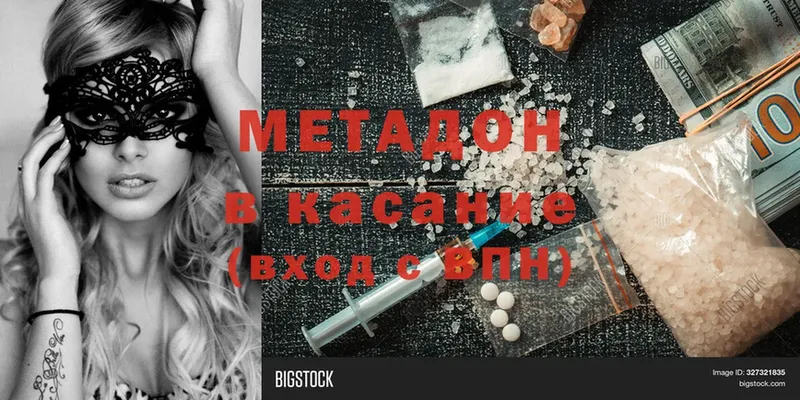 МЕТАДОН methadone  Саров 