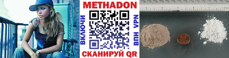 закладка  Саров  МЕТАДОН VHQ 