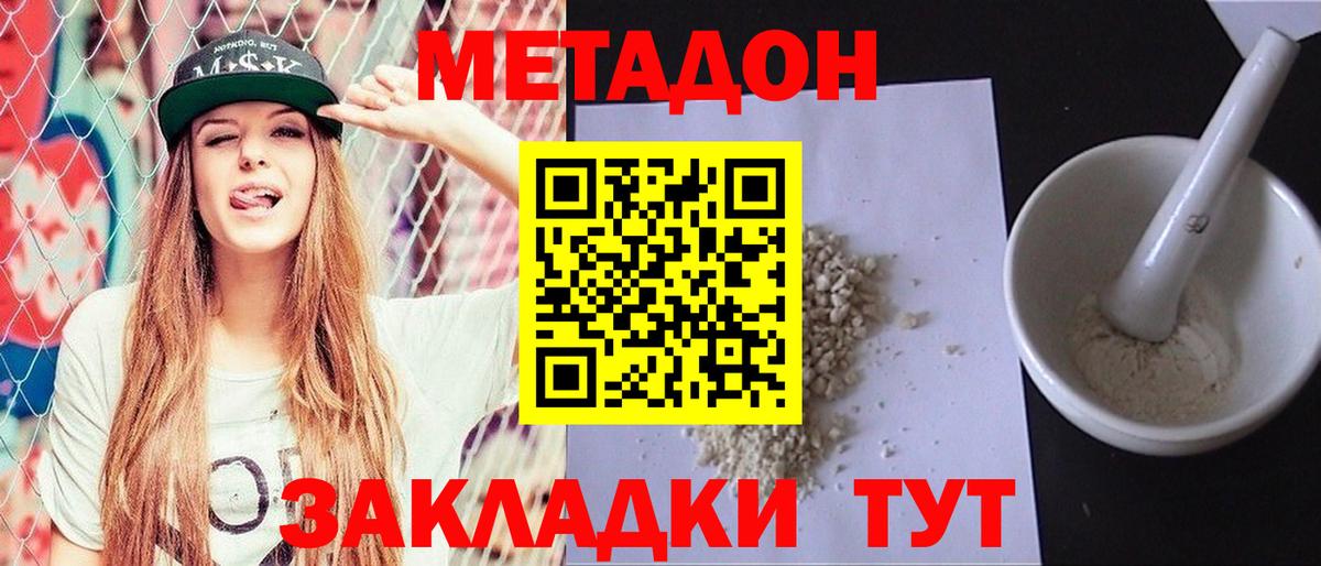 Саров  МЕТАДОН мёд  МЕТАДОН methadone  Вход с VPN 
