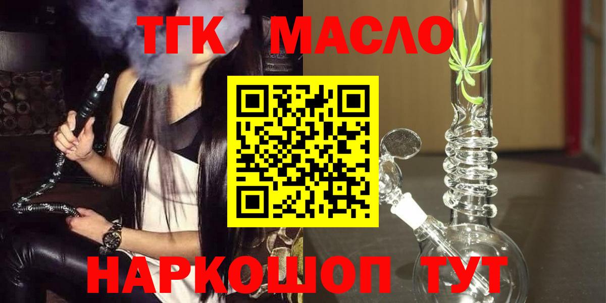 ТГК Wax Саров