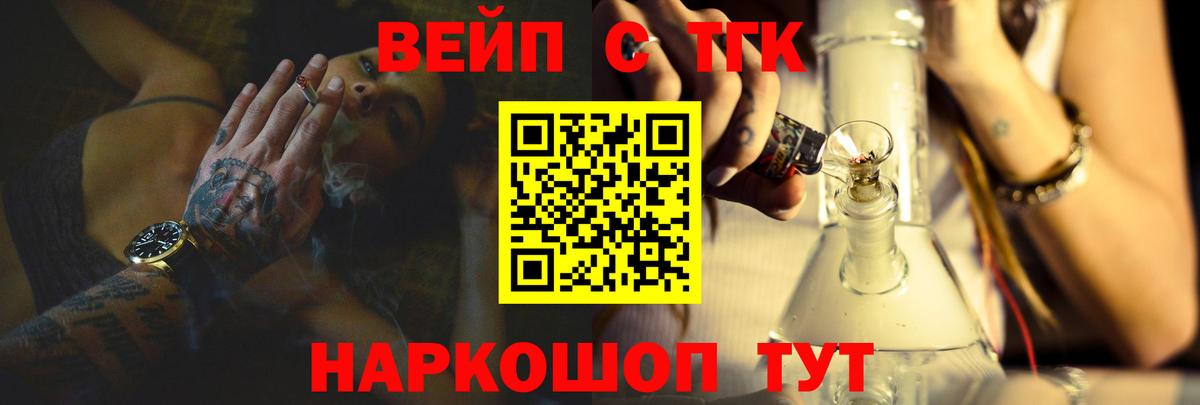ТГК жижа  ТГК Wax  Саров  Вход с VPN 